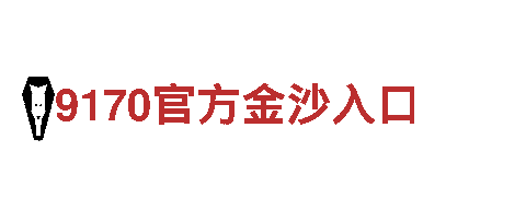 探索万博娱乐登陆，畅游观光胜地